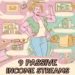 Image for: 9 Passive Income Streams for Financial Security
